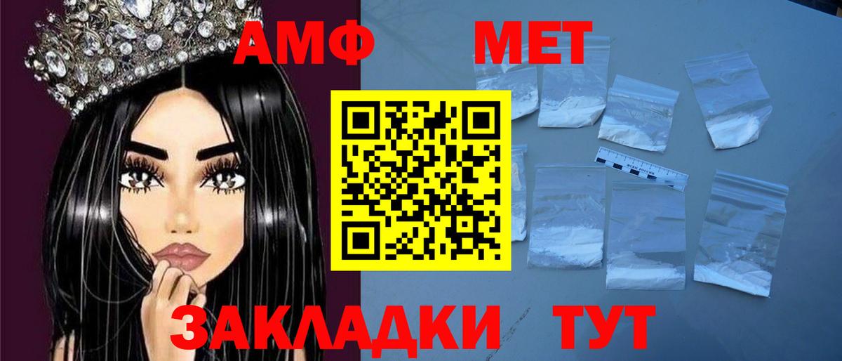 Амфетамин VHQ  Вход с VPN  Амфетамин  Тверь 
