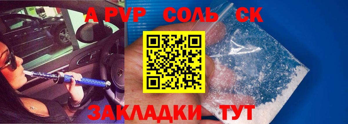 A-PVP мука Тверь