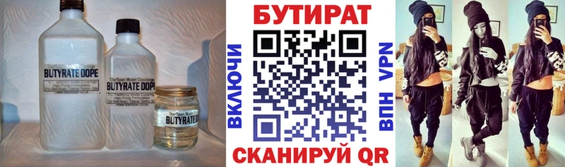 Бутират BDO 33%  kraken как зайти  Тверь 