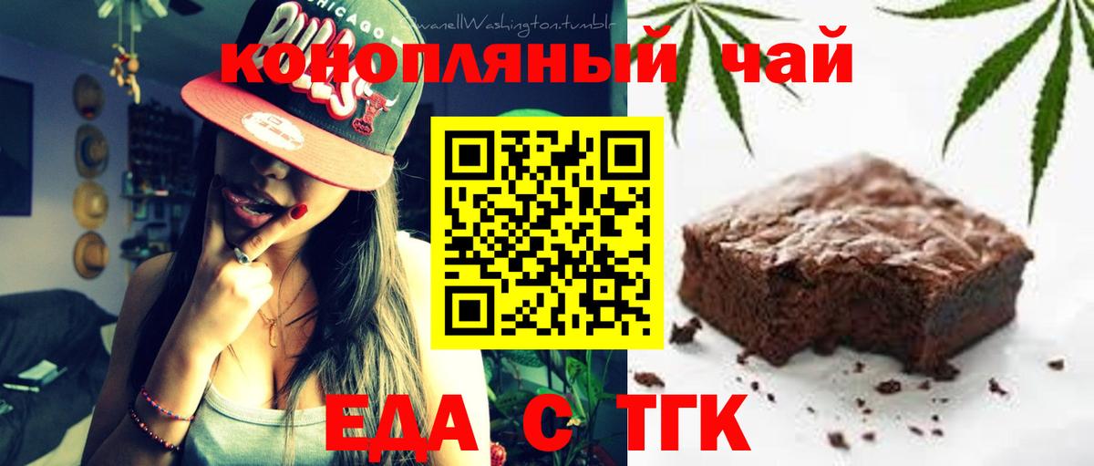 Canna-Cookies конопля  Вход с VPN  Тверь 
