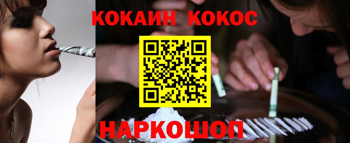 Тверь  Cocaine 99%  Кокаин  Вход с VPN 