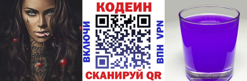 Кодеиновый сироп Lean Purple Drank  купить   Тверь 