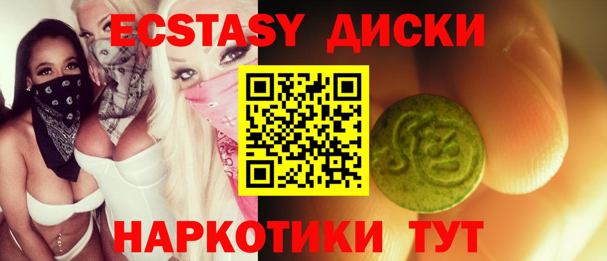 Тверь  Экстази Philipp Plein  Экстази  Вход с VPN  ЭКСТАЗИ круглые 