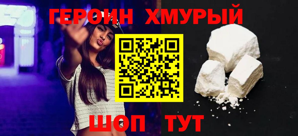 Героин афганец  Вход с VPN  Тверь 
