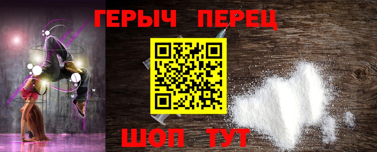 ГЕРОИН белый Тверь