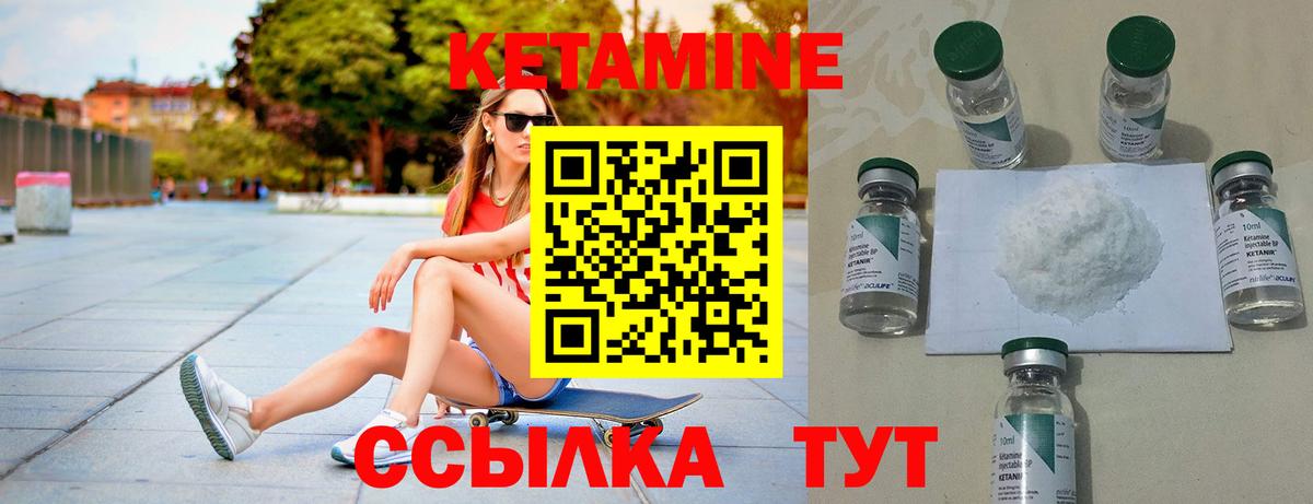 Тверь  КЕТАМИН ketamine  Вход с VPN 
