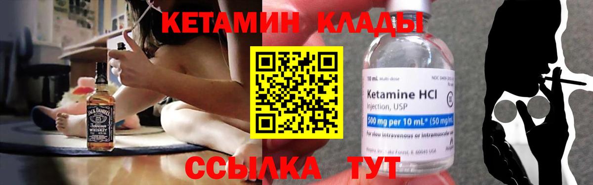 Кетамин ketamine Тверь