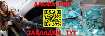 ALPHA-PVP Ипатово