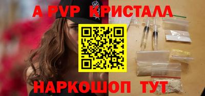 ALPHA-PVP Ипатово