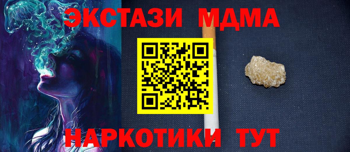 MDMA  Вход с VPN  Тверь  MDMA Molly 