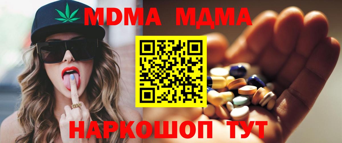 МДМА молли Тверь
