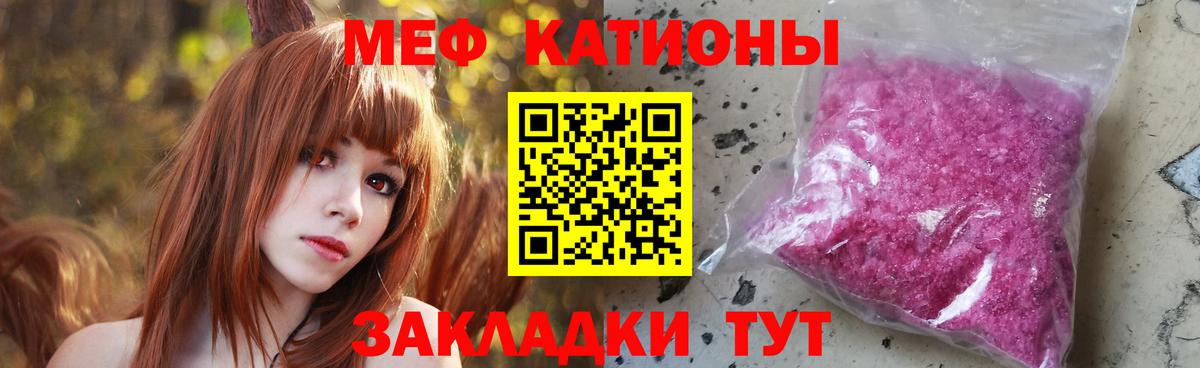 Меф  Меф мяу мяу  Мефедрон  Меф мука  Тверь  Вход с VPN 