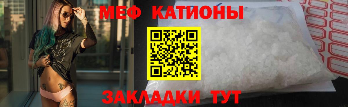 Меф мяу мяу кристаллы Тверь