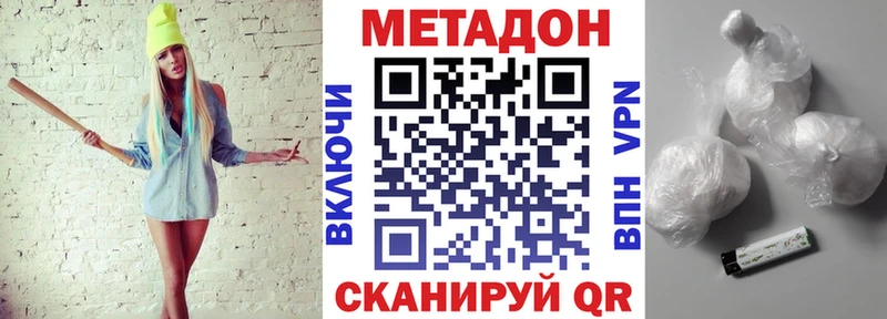 Метадон кристалл Тверь