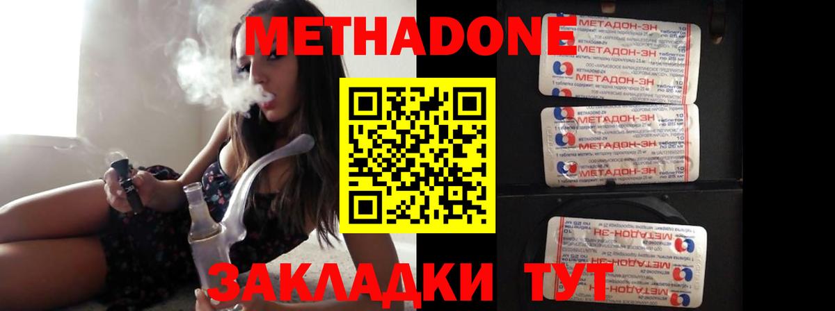 МЕТАДОН мёд  МЕТАДОН methadone  ссылка на мегу онион  Вход с VPN  Тверь 