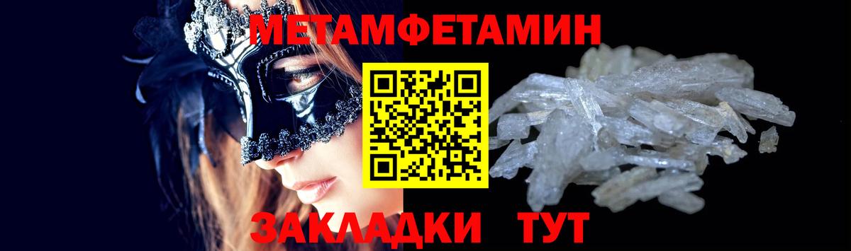 Метамфетамин витя  Метамфетамин витя  Тверь  Вход с VPN 
