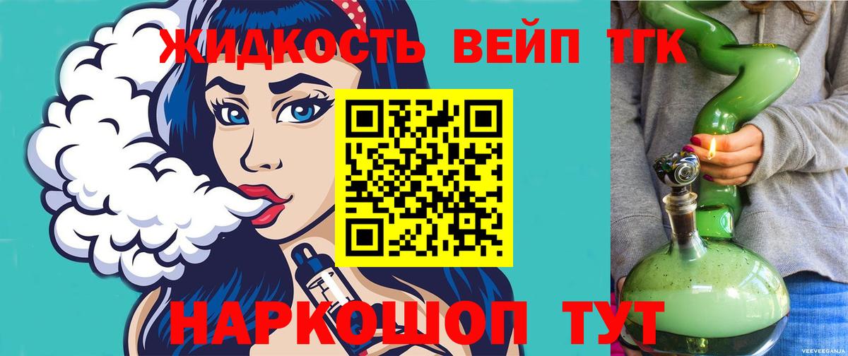 Дистиллят ТГК вейп  ТГК Wax  ссылка на мегу маркетплейс  Вход с VPN  Тверь 