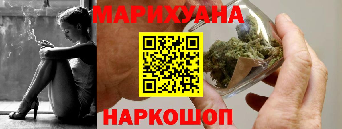 Канабис White Widow Тверь